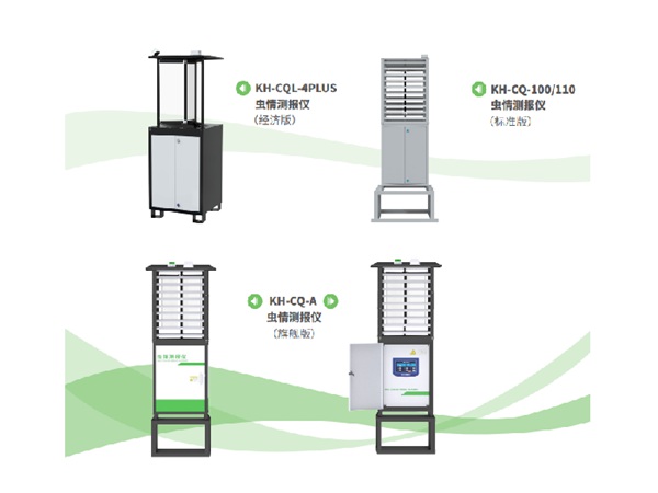蟲(chóng)情測(cè)報(bào)儀